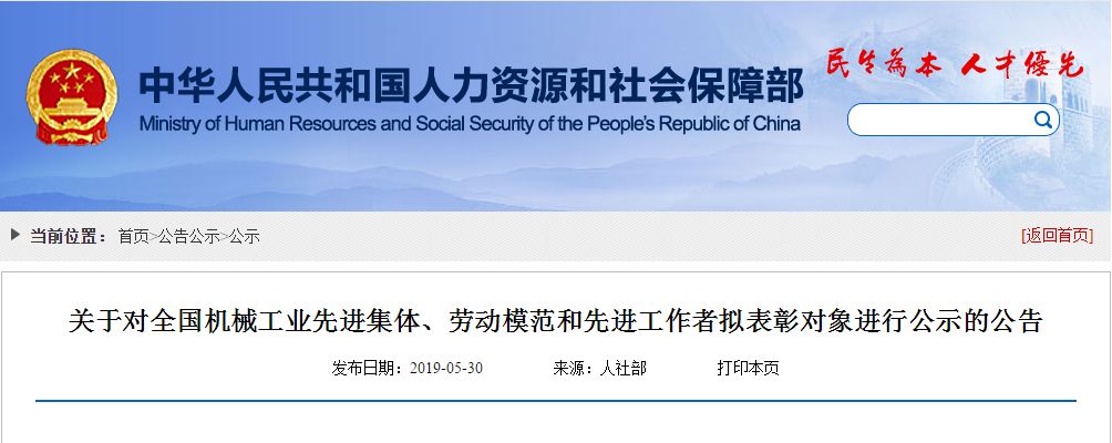 <strong>揚力集團股份有限公司閉式總裝調試班獲評“全國機械工業(yè)先進集體”榮譽稱號！</strong>