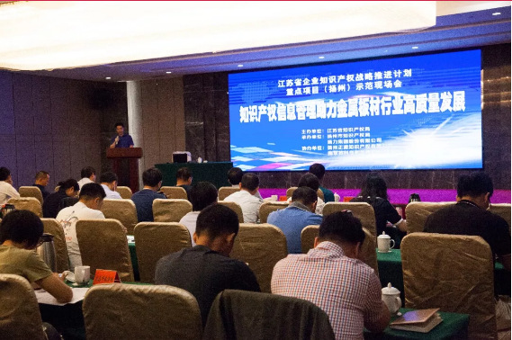 知識產(chǎn)權信息管理助力金屬板材行業(yè)高質量發(fā)展！