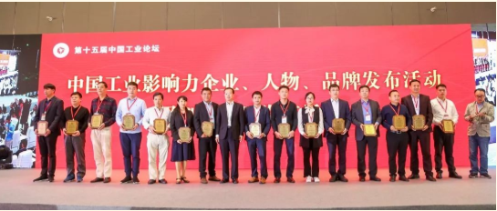 喜訊丨揚(yáng)力集團(tuán)榮膺中國工業(yè)影響力雙項(xiàng)大獎(jiǎng)！