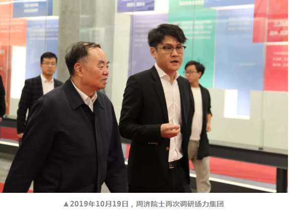 國家制造強(qiáng)國建設(shè)戰(zhàn)略咨詢委員會(huì)主任周濟(jì)來揚(yáng)力調(diào)研！