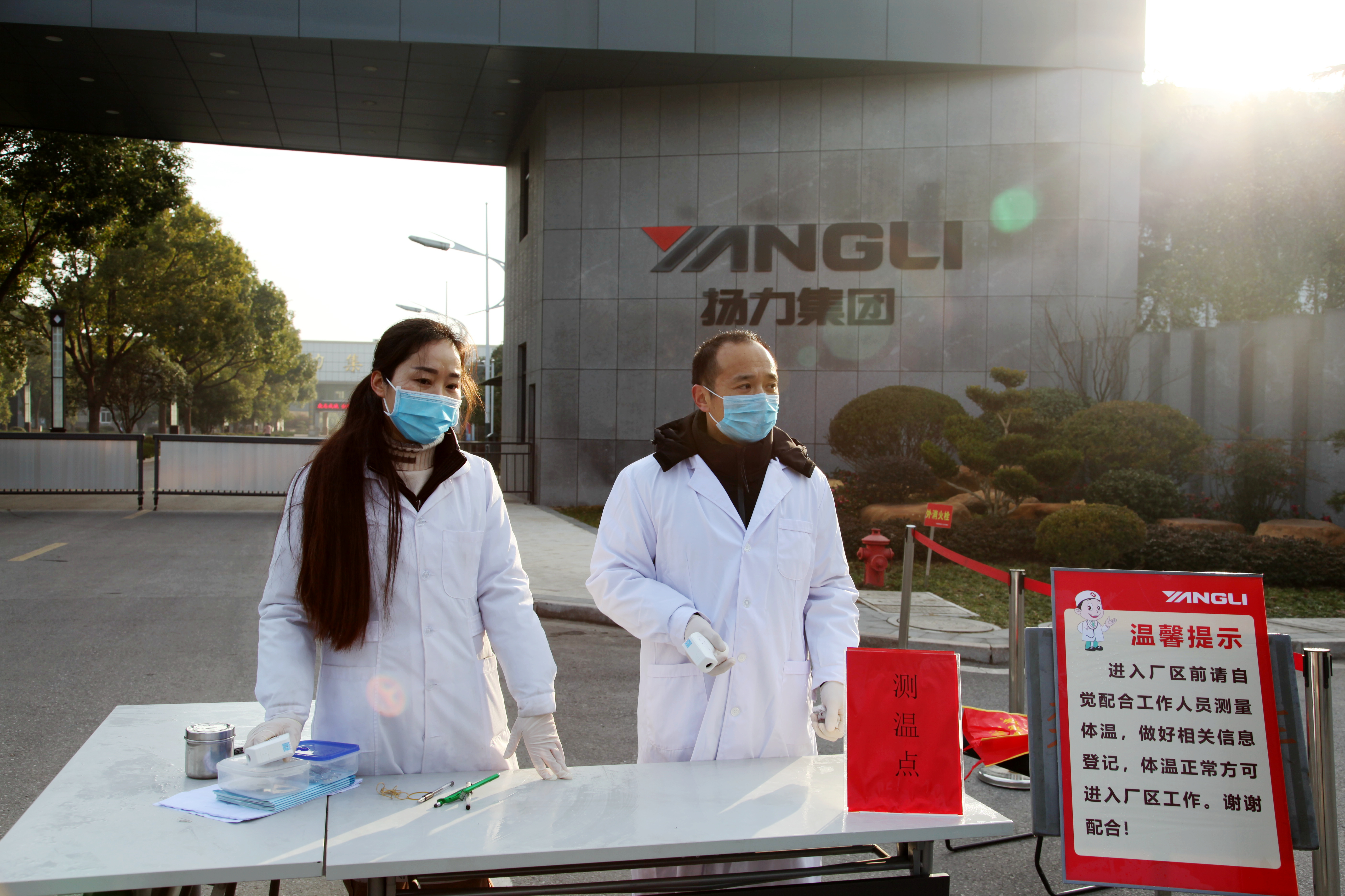 揚(yáng)力集團(tuán)復(fù)工生產(chǎn)，全力做好疫情防控安全生產(chǎn)工作！