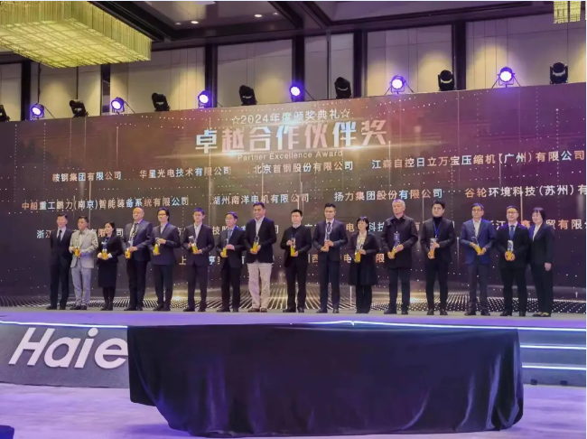 揚(yáng)力集團(tuán)榮獲海爾 “卓越合作伙伴獎”！